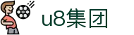 U8(国际集团)股份有限公司官网  -  综合体育赛事资讯平台